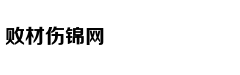 万年前古人无意留下的尿，让科学家读懂了他的生活